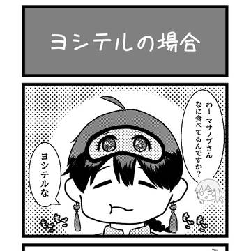 さくらんぼのへたを結ぶ幼稚園WARS特殊教諭達