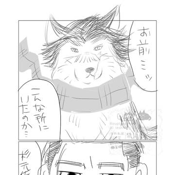 log的な