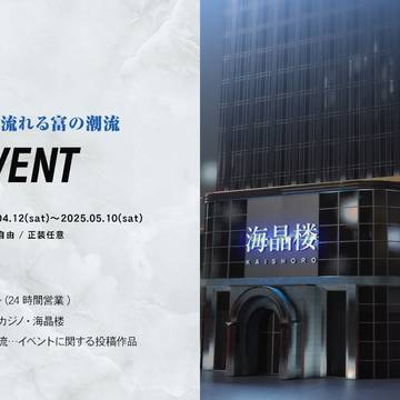 【PcfB】Event:潮流【公式】4/6追記
