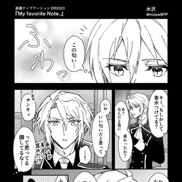 がくてん無配漫画
