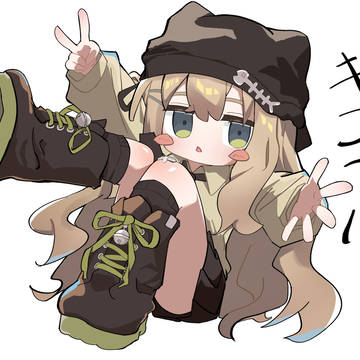 きぷ~