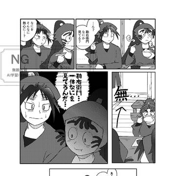 【久々知+尾浜】33期2話の見切れ尾浜