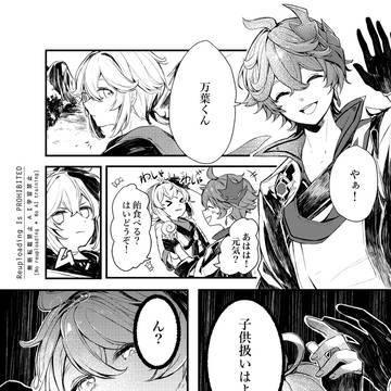 子供扱い