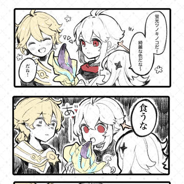 原神4コマ