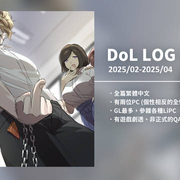 DoL LOG 05