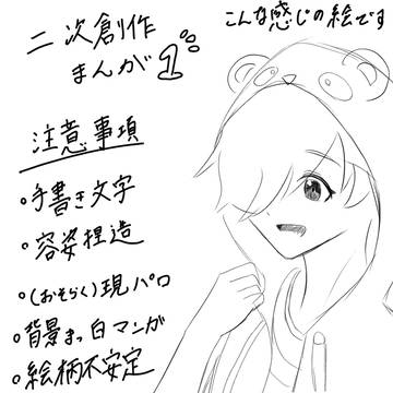 尾も白い番組