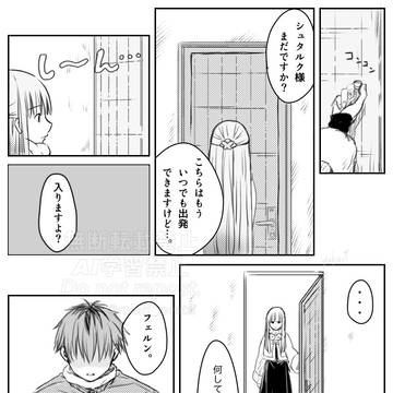 失くした装飾品を…