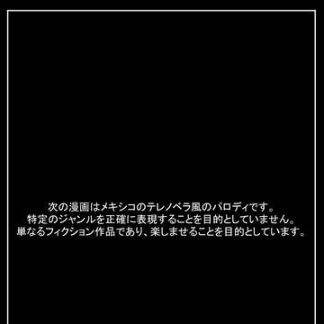 情熱の葡萄園 Chapter 1