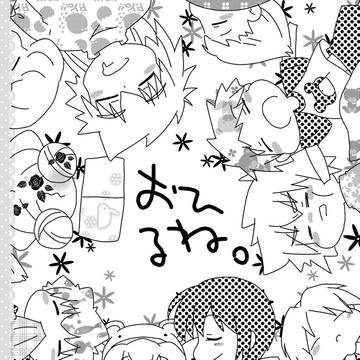 おひるね