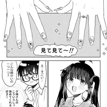 近いすぎる!!!