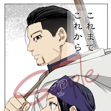 【新刊サンプル】これまで これから【通販オンリー】