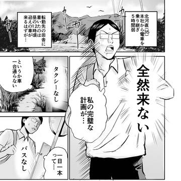 すなおくんの恋愛模様