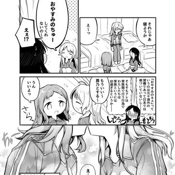 ftnr灯織ちゃんまとめ