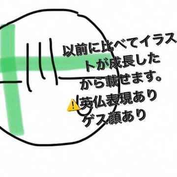 成長の記録