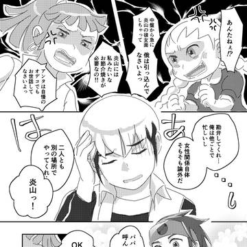 【炎熱ラブラブエンド妄想】