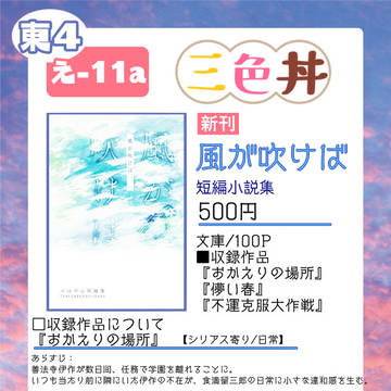 5/3 超忍FES.2025　お品書き＋サンプル