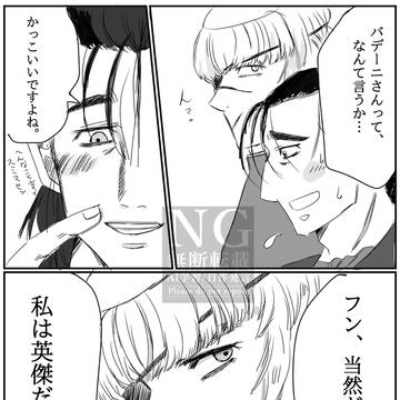オクジー君ととバデーニさんの日常1Pネタ詰め合わせ
