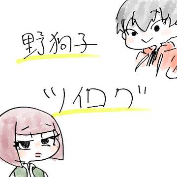 やくしツイログ