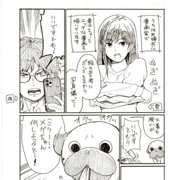 漫画家+漫画家+犬 の生活01