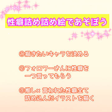 性癖詰め詰め絵であそぼう