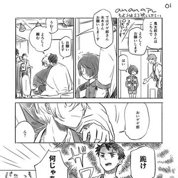 春コミの無配ペーパーとらくがきまとめ