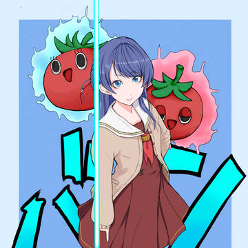 村野さやか