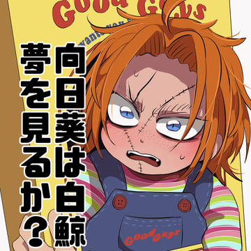 通販のお知らせ