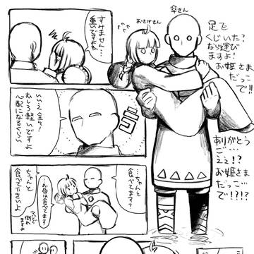 恥じらう探鉱者と傘精霊