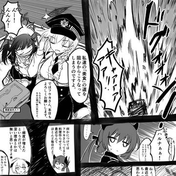 フウハル　攻略中、手応え有り