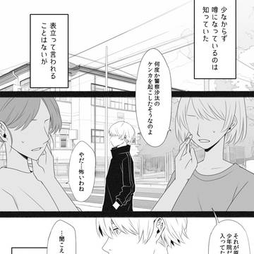 【夏カタ】スケルトンインザクローゼット【交流】
