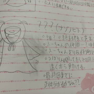 ？？（ナゾノヒト）姿公開