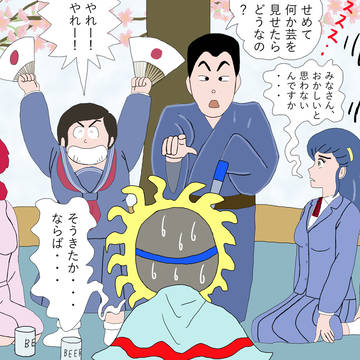 花見に飛び入り参加しようとするのは?(4巡目)part.2