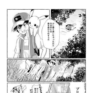 シゲサトの日