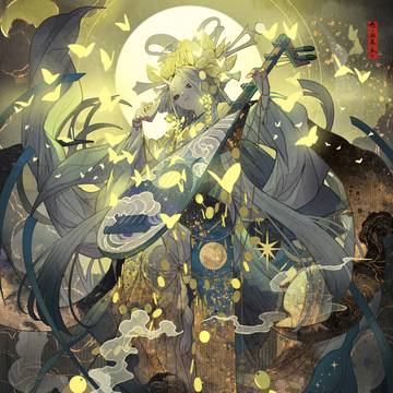 待宵月-根の国底の果て-