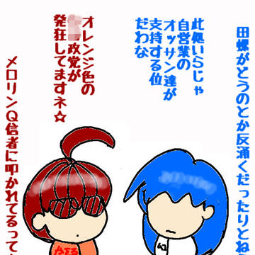 例の橙。
