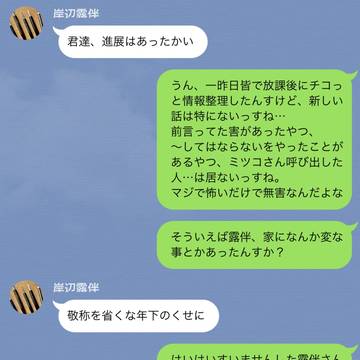 キッチンのミツコさんっスよ！　後編