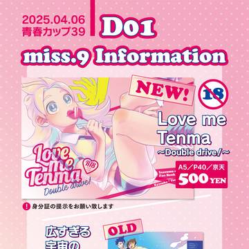 04.06【青春カップ39】お品書き【D01】