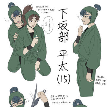 こんな平太が見てみたい