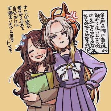 オルトレ♀