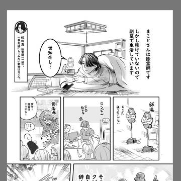 自創作らくがきまんが集