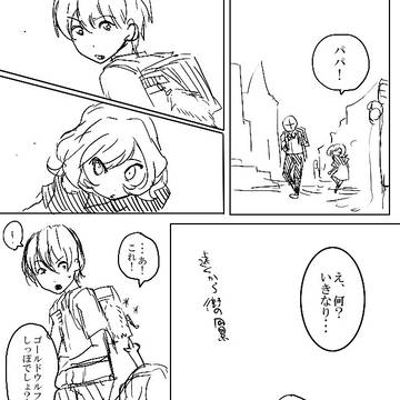 ゴールドウルフ(主人公男編)