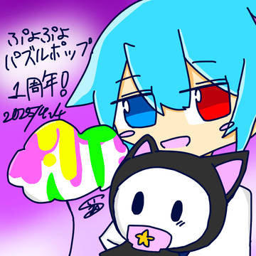 ぷよポップ1周年！！！