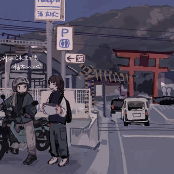 COMITIA150 新刊 「お楽しみはこれまでも」
