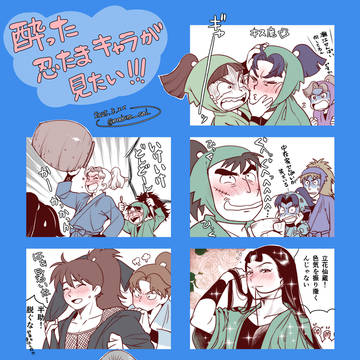 忍たまログまとめ2