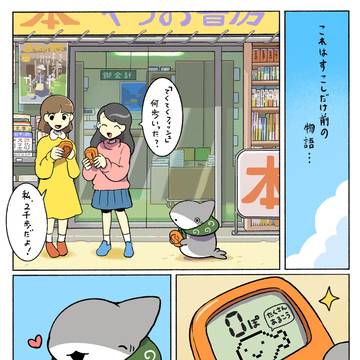 おでかけ子ザメ ヒレ歩きできる理由