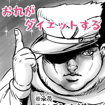 【承花】おれがダイエットするたったひとつの理由【昼チャレまとめ】