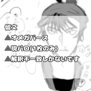 ｵﾒｶﾞﾊﾞ留文