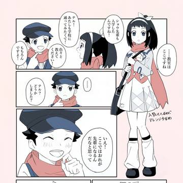新入生のショウちゃん先輩