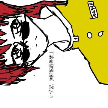 オリキャラです。