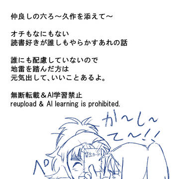 二冊目のとっておき